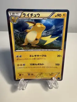 [LP+] Pokemon Japanese Collection X XY1 Raichu 023/060 R Holo US SELLER - Image 1