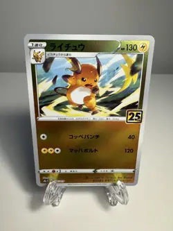[NM] Pokemon TCG Raichu 004/015 s8a-G:25th Anniversary Golden Box Japanese - Image 1