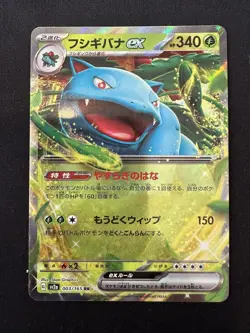 POKEMON TCG VENUSAUR EX 003/165 SV2A POKEMON 151 RR HOLO JAPANESE - Image 1