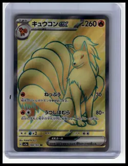 Pokemon Card 151 #188/165 Ninetales ex - Image 1