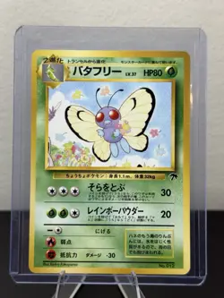 Pokemon Japanese Southern Island Butterfree No.012 Stage 2 HP 80 Regular Common - Image 1
