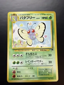 Pokemon Japanese Southern Island Butterfree No.012 Stage 2 HP 80 Regular Common - Image 4