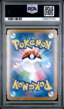 PSA 10 Bulbasaur 064 AR Japanese M1L Art Rare Pokemon Gem Mint - Image 2