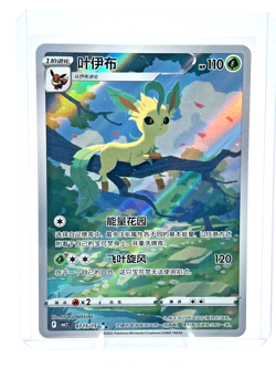 Pokemon TCG Leafeon Eevee Gem Pack CBB2C-07 - Pokemon Card Chinese - Image 1