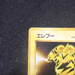 Pokemon Electabuzz TCG Rare Regular Card Japanese Expansion Set - Image 2