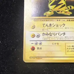 Pokemon Electabuzz TCG Rare Regular Card Japanese Expansion Set - Image 5