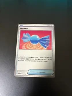 Pokemon Card Chinese Rare Candy CSV2C-112/128 TCG Card - Image 1