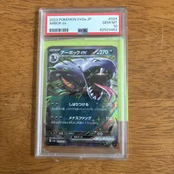 Arbok ex 024/165 Sv2a: Pokemon Card 151 Holo (Japanese) - Image 1