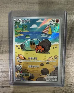 Dwebble AR 135/086 SV11B Black Bolt - Pokemon Card Scarlet & Violet Korean - Image 1