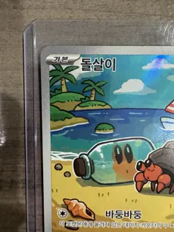 Dwebble AR 135/086 SV11B Black Bolt - Pokemon Card Scarlet & Violet Korean - Image 2
