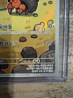 Dwebble AR 135/086 SV11B Black Bolt - Pokemon Card Scarlet & Violet Korean - Image 5