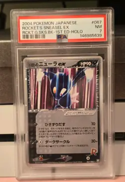 Pokemon Sneasel EX Holo Card 103/109 Ruby and Sapphire Edition Japanese NM 2004 - Image 1