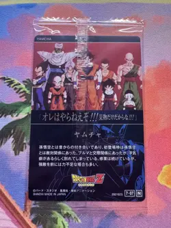 Yamcha - 7-07 N - Dragon Ball Wafer / Itajaga Card Sealed Japanese - Image 2