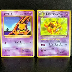 Abra and Dark Kadabra Pokemon Card 063 064 Japanese Rare Nintendo Japan F/S - Image 1