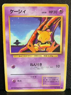 Abra and Dark Kadabra Pokemon Card 063 064 Japanese Rare Nintendo Japan F/S - Image 3