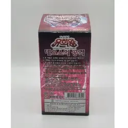 YUGIOH Card "Strike of Neos" Korean Version 1 BOX (STON-KR) - Image 3