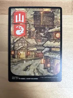 Mountain (300) - JP Full Art Kamigawa: Neon Dynasty Regular - Image 1