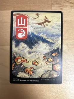 Mountain (299) - JP Full Art Kamigawa: Neon Dynasty Regular - Image 1