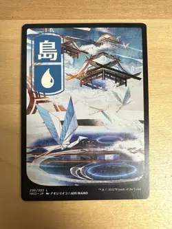 Island (296) - JP Full Art Kamigawa: Neon Dynasty Regular - Image 1