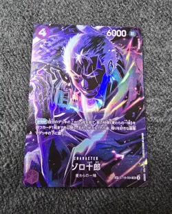 Zoro-Juurou (SP) ST18-004 Legacy of the Master Foil - Image 2