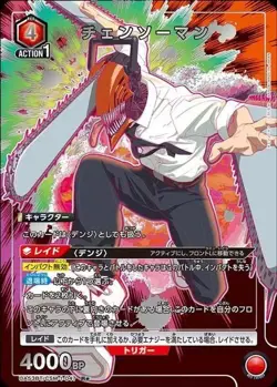 2026 UNION ARENA Chainsaw Man Denji CSM-1-047 R ☆ Japanese Card NM - Image 1