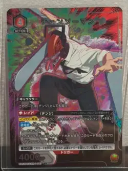 2026 UNION ARENA Chainsaw Man Denji CSM-1-047 R ☆ Japanese Card NM - Image 2