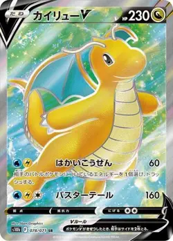 Dragonite V 078/071 SR Pokemon GO Pokemon Japanese Holo NM/M - Image 1