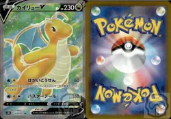 Dragonite V 078/071 SR Pokemon GO Pokemon Japanese Holo NM/M - Image 2
