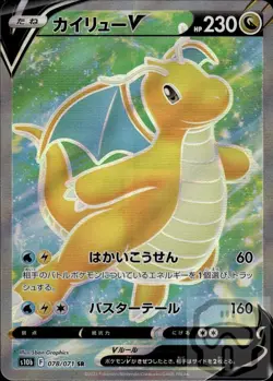 Dragonite V 078/071 SR Pokemon GO Pokemon Japanese Holo NM/M - Image 3