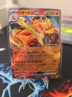 Pokemon TCG Charizard EX 006/151 Double Rare Holo Card Japanese - Image 1