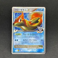 LP LFLOATZEL GL LV.X 020/090 PT2 japanese pokemon card - Image 1