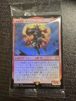 mtg ff pre-release gilgamesh Foil - Image 1