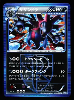 Hydreigon 036/051 Rare Thunder Knuckle BW8 2012 Pokemon Japanese Lightly Played - Image 1
