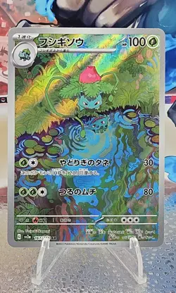 Ivysaur Art Rare Scarlet & Violet 151 Japanese Card 167/165 NM POKEMON TCG - Image 1