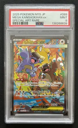 Pokemon TCG Mega Symphonia Jp - Mega Kangaskhan ex 089/063 SAR Holo PSA 9 - Image 1