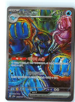 Palafin ex Pokemon SV8a 207/187 (Prismatic Evolutions) SIR Korean Holo NM - Image 1