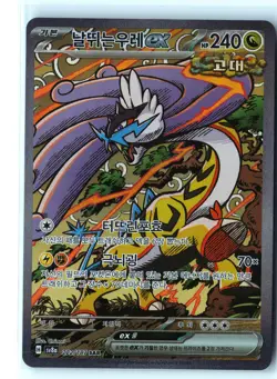 Raging Bolt ex Pokemon SV8a 222/187 (Prismatic Evolutions) SIR Korean Holo NM - Image 1