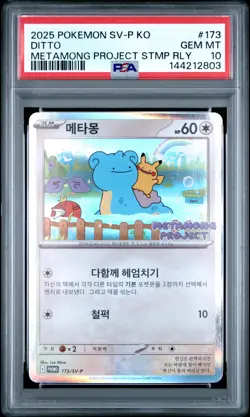 2025 POKEMON KOREAN SV-P PROMO #173 DITTO PSA 10 - Image 1