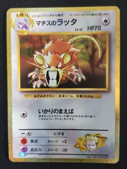 Lt. Surge's Raticate 016/032 CLK Pokemon Card Game Classic Blastoise Suicune ex - Image 1