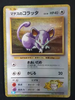 Lt. Surge's Rattata 015/032 CLK Pokemon Card Game Classic Blastoise & Suicune ex - Image 1