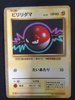 Voltorb 010/032 CLL Pokemon Card Game Classic Charizard & Ho-Oh ex Deck - Image 1