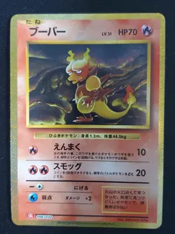 Magmar 006/032 CLL Pokemon Card Game Classic Charizard & Ho-Oh ex Deck - Image 1