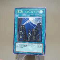 Yu-Gi-Oh yugioh Skyscraper CRV-JP048 Ultimate Rare Relief EX Japanese k599 - Image 3