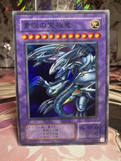 Blue-Eyes Ultimate Dragon P3-01 Japanese Premium Pack 3 - Played - YuGiOh! - Image 1
