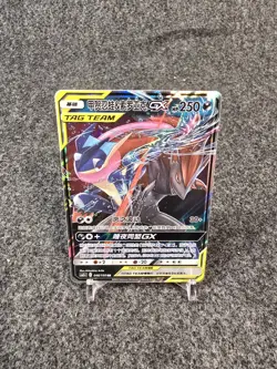 Pokemon TCG Greninja & Zoroark GX Chinese 2sm2cc Holo Light Play - Image 1