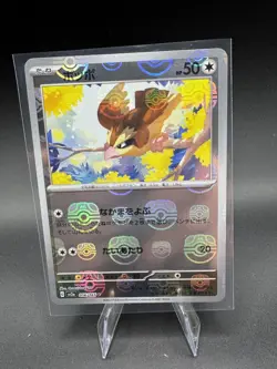 Pidgey MASTER BALL Reverse Holo 016/165 SV2a Japanese Pokemon 151 Card - Image 1