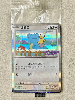 Ditto Korean Promo Card SEALED 173/SV-P Korea Exclusive Pokemon Card NM！ - Image 1