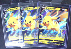 Pikachu V 005/015 s8a-G 25th Anniversary Golden Box Pokemon Card Japanese *3 - Image 1