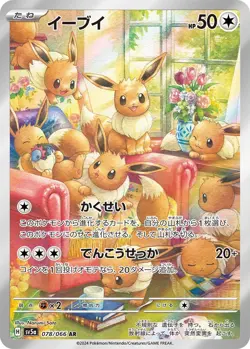 Pokemon Cards - Eevee AR 078/066 SV5a Crimson Haze Scarlet & Violet Japanese - Image 1