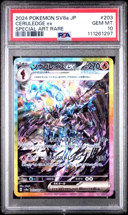 2024 POKEMON JPN SV8A-TERASTAL FEST EX SPECIAL ART RARE #203 CERULEDGE EX PSA 10 - Image 1